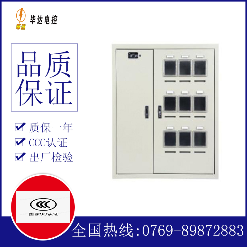 黄陂电表箱