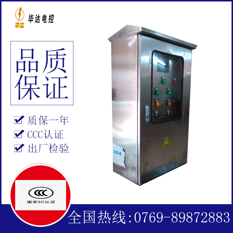 黄陂不锈钢配电箱