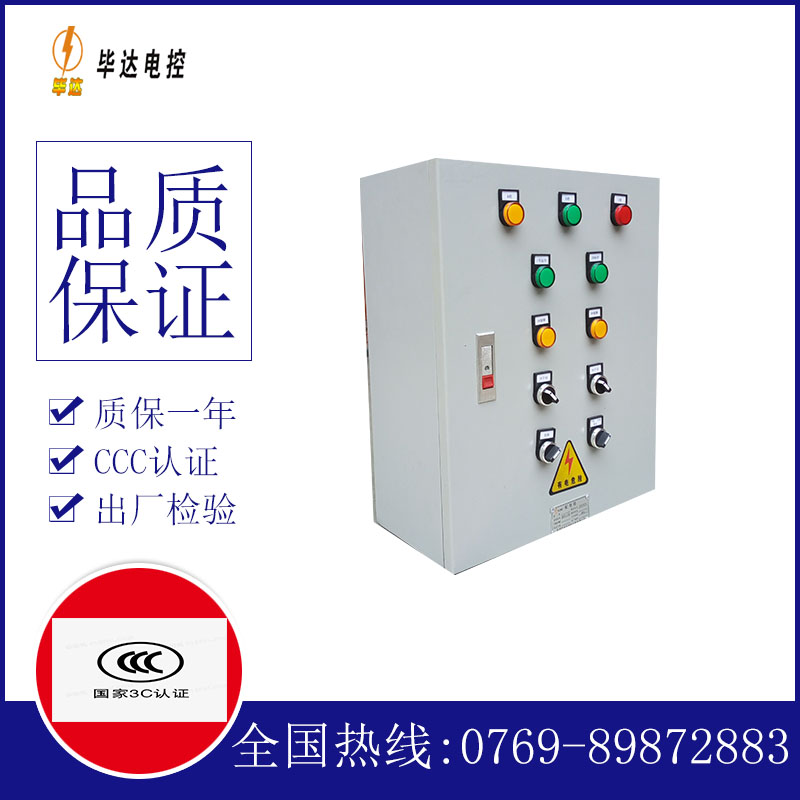 黄陂动力配电箱